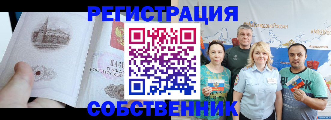 прописка поиск в Гае