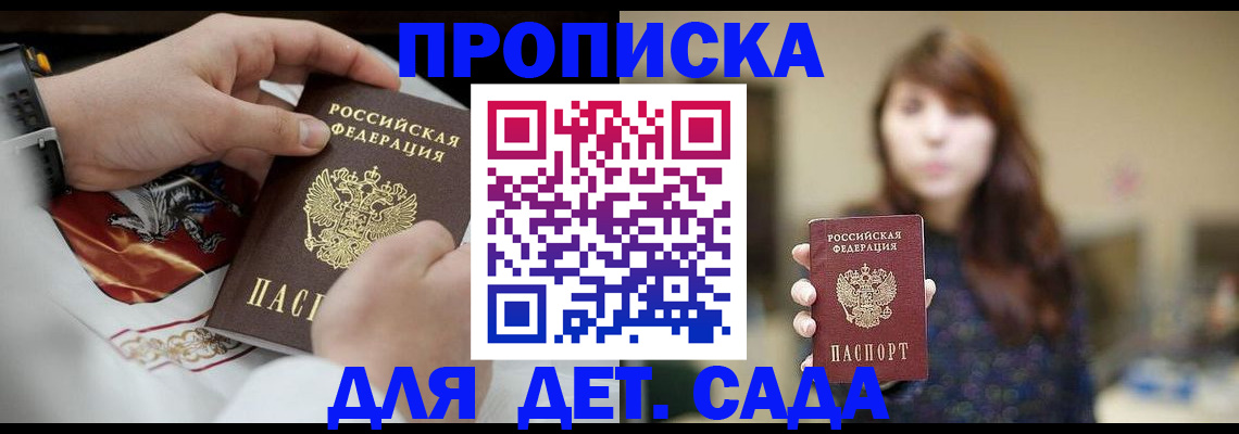 регистрация в Гае